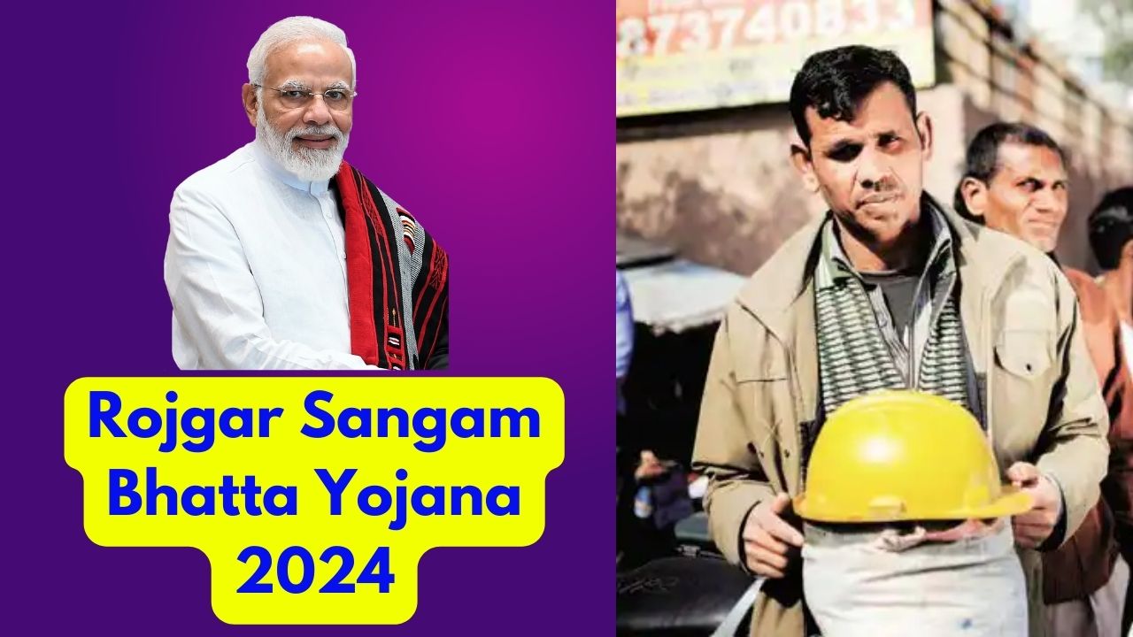 Rojgar Sangam Bhatta Yojana