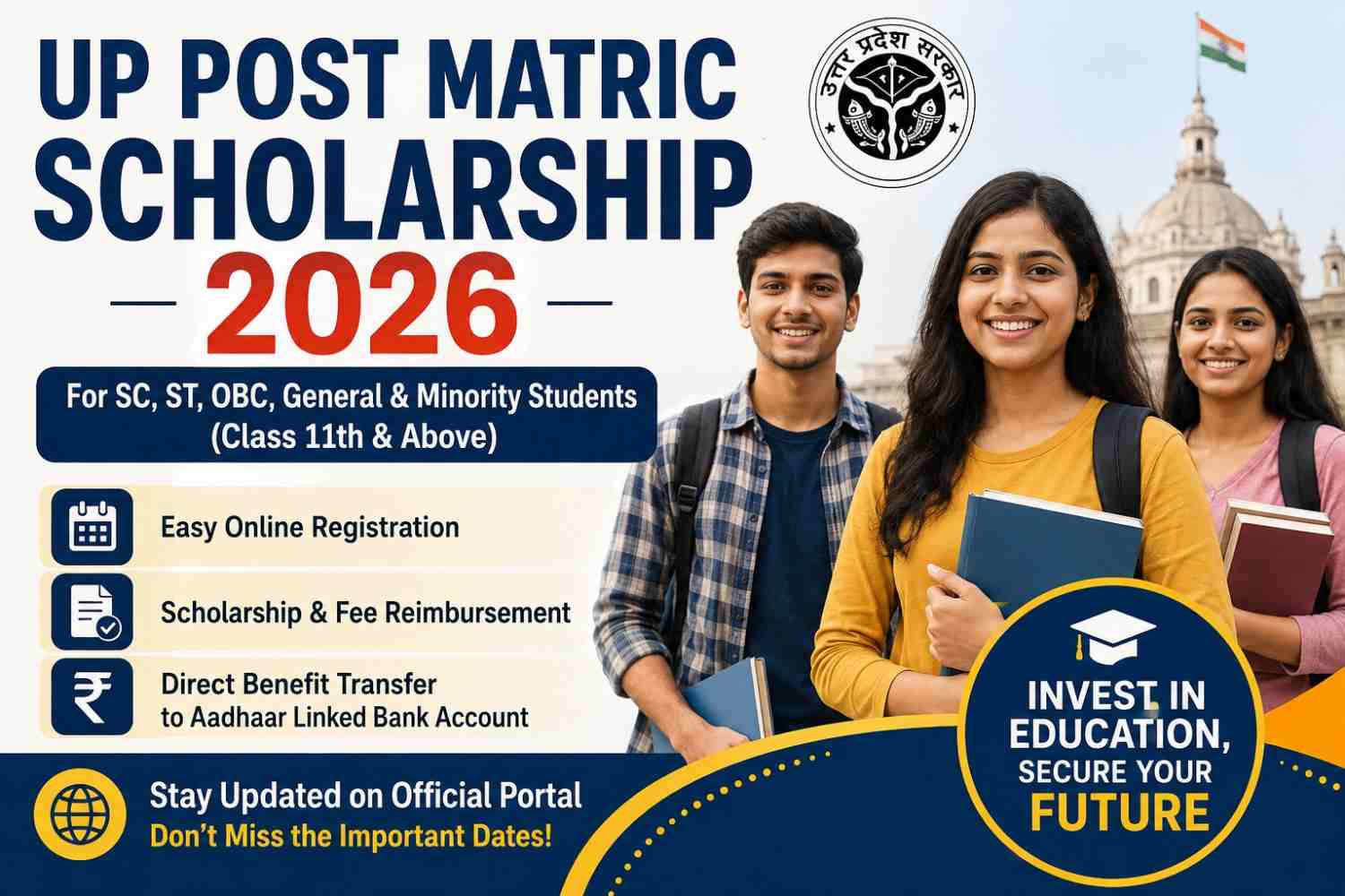 UP Post Matric Scholarship 2026